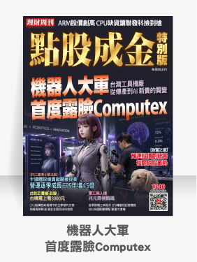 第1340期 點股成金